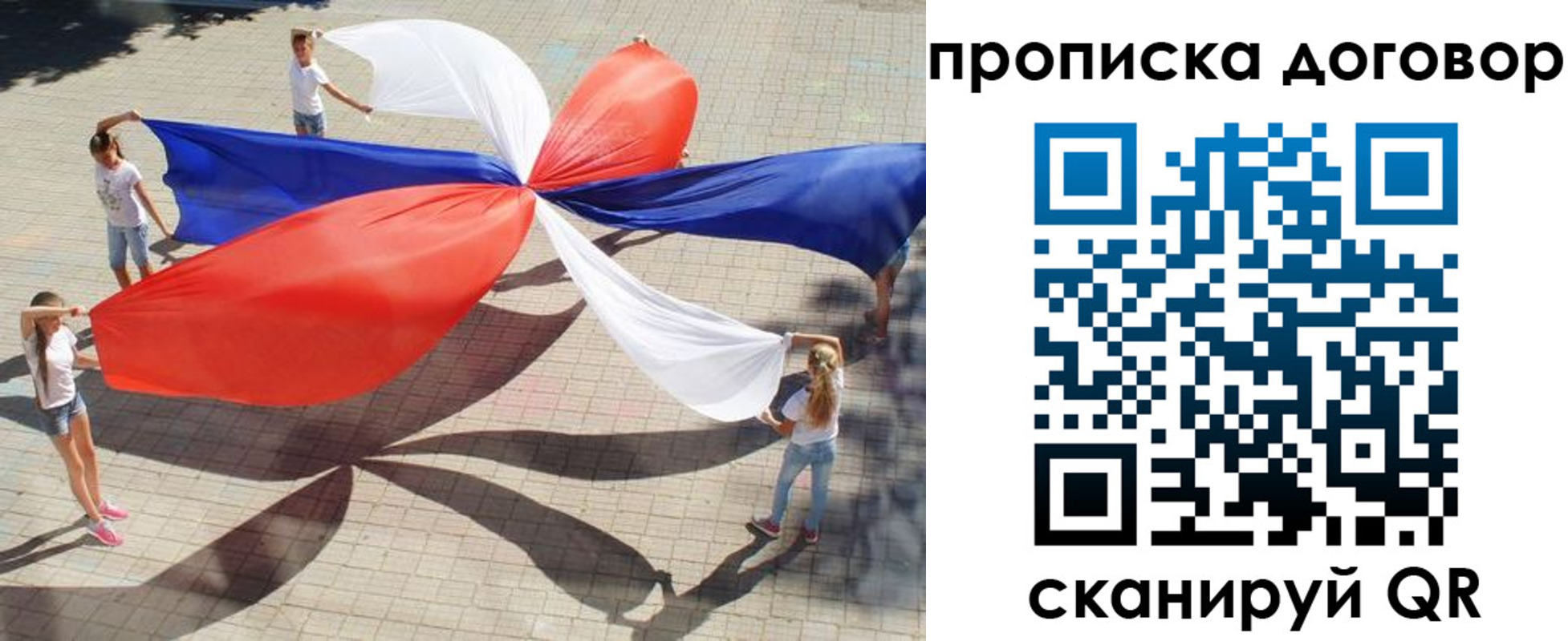 прописка для военкомата в Сланцах