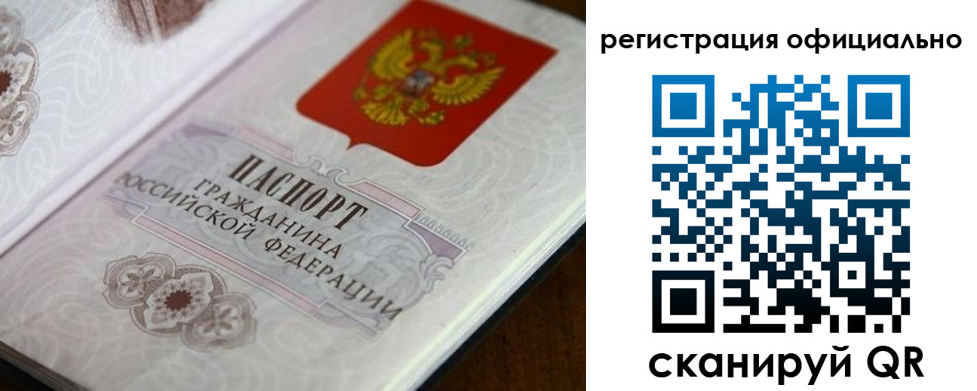 прописка ребенка в Сланцах