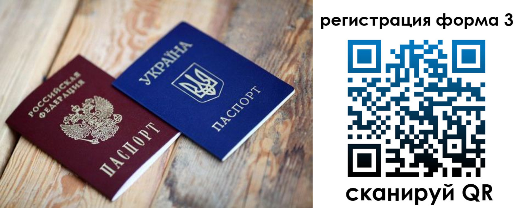 временная регистрация для всех в Сланцах