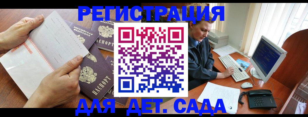 прописка от собственника в Сланцах