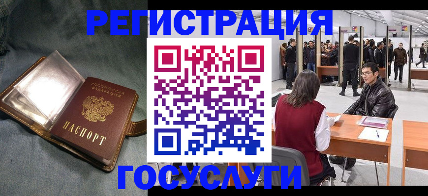 прописка ребенка в Сланцах