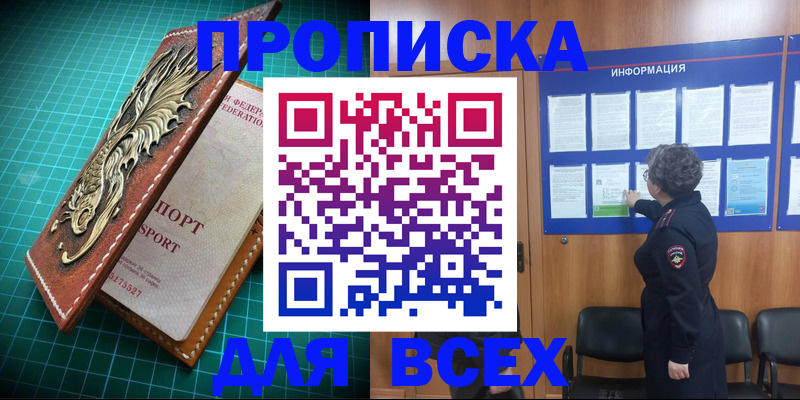 прописка иностранных граждан в Сланцах