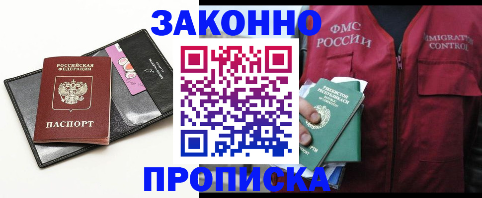 временная регистрация собственник в Сланцах